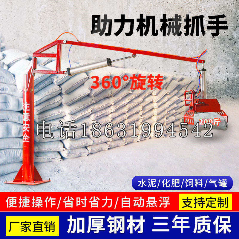 北屯市助力机械抓手 平衡吊悬臂吊机车 360°旋转机械手臂 翰盾